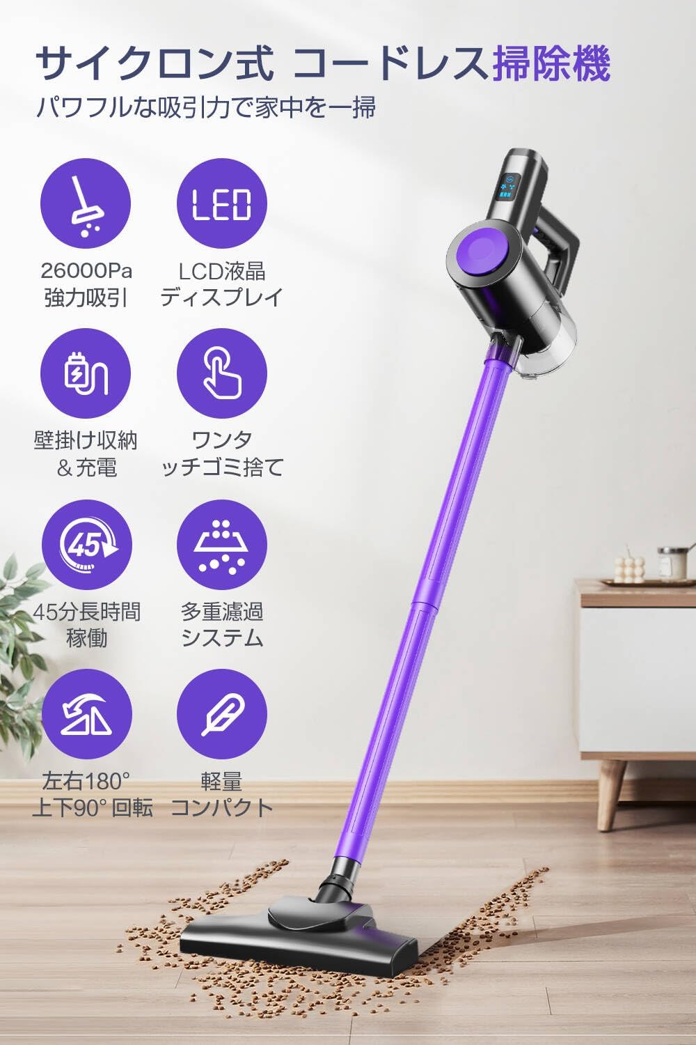 コードレス掃除機 サイクロン式