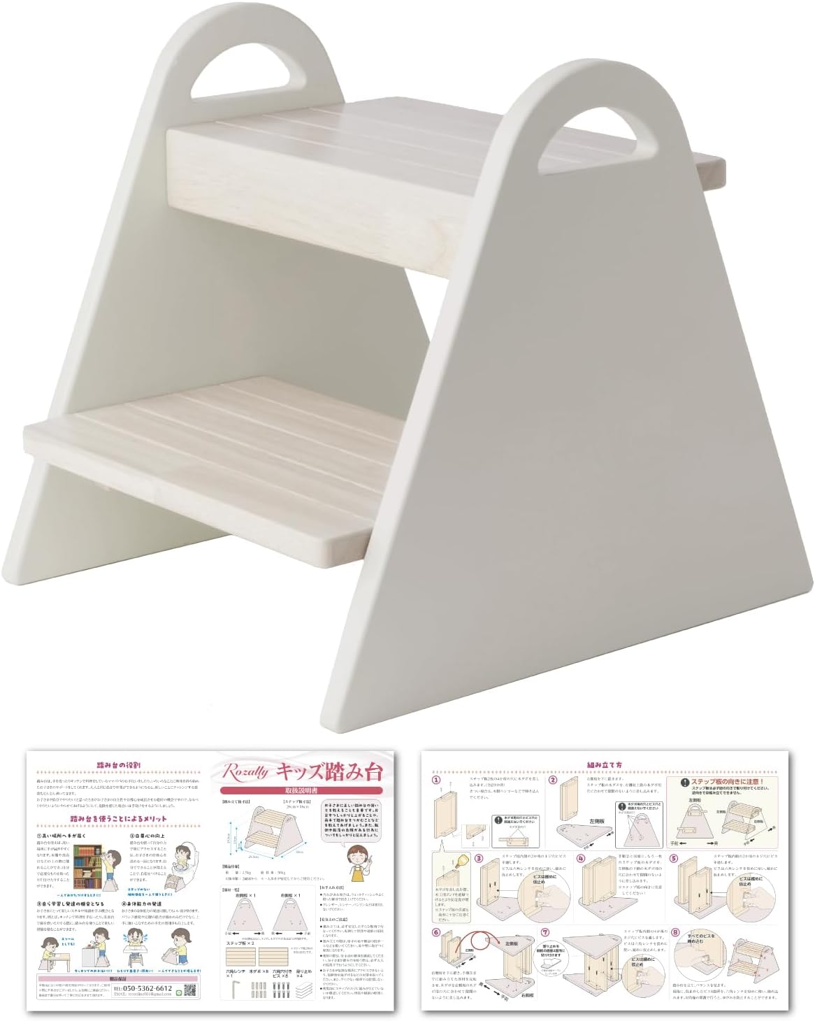 【保育士が監修】 踏み台